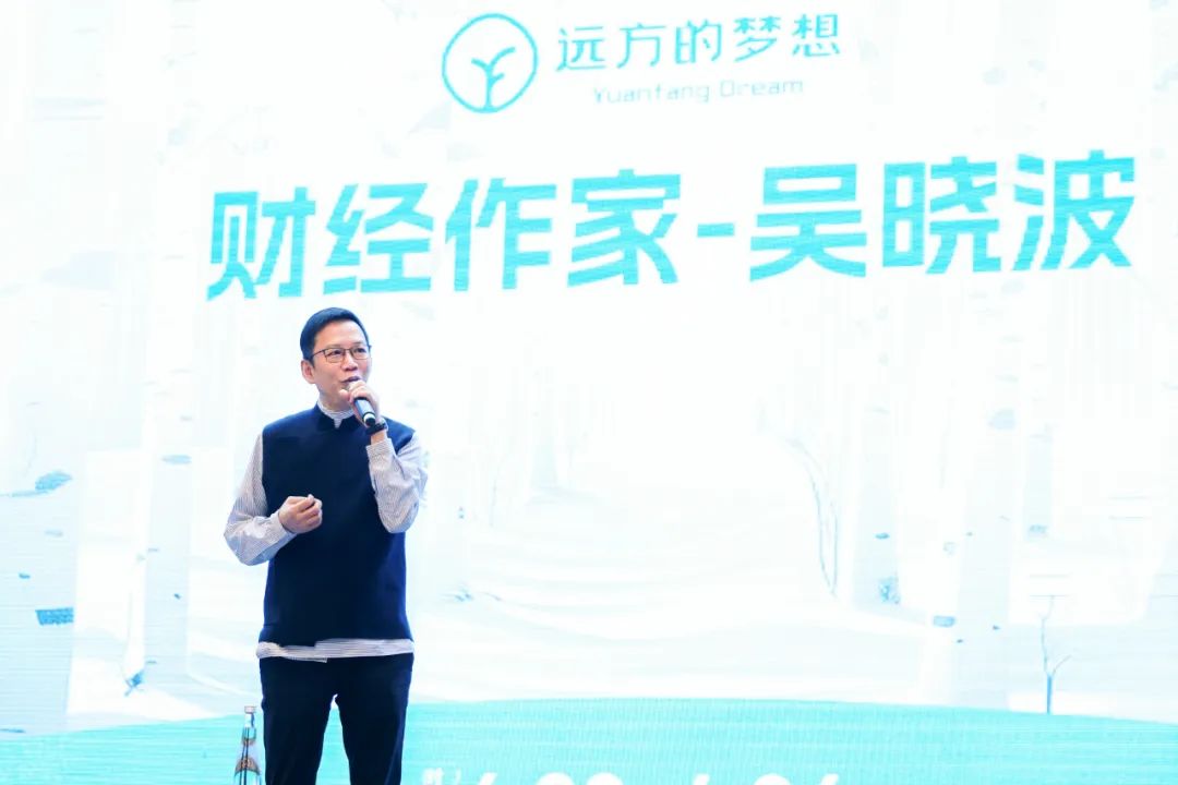 唯信任不可辜负！吴晓波揭秘远方好物：如何用“真好”策略重塑电商信任时代