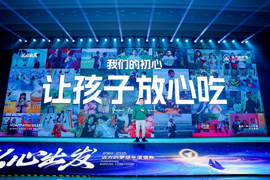 远方好物定位升级：从有机到放心给孩子吃！