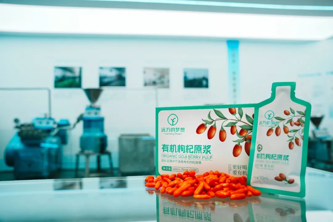 祖师奶级的快乐熬夜水，你的赛博养生新选择——有机中宁枸杞原浆