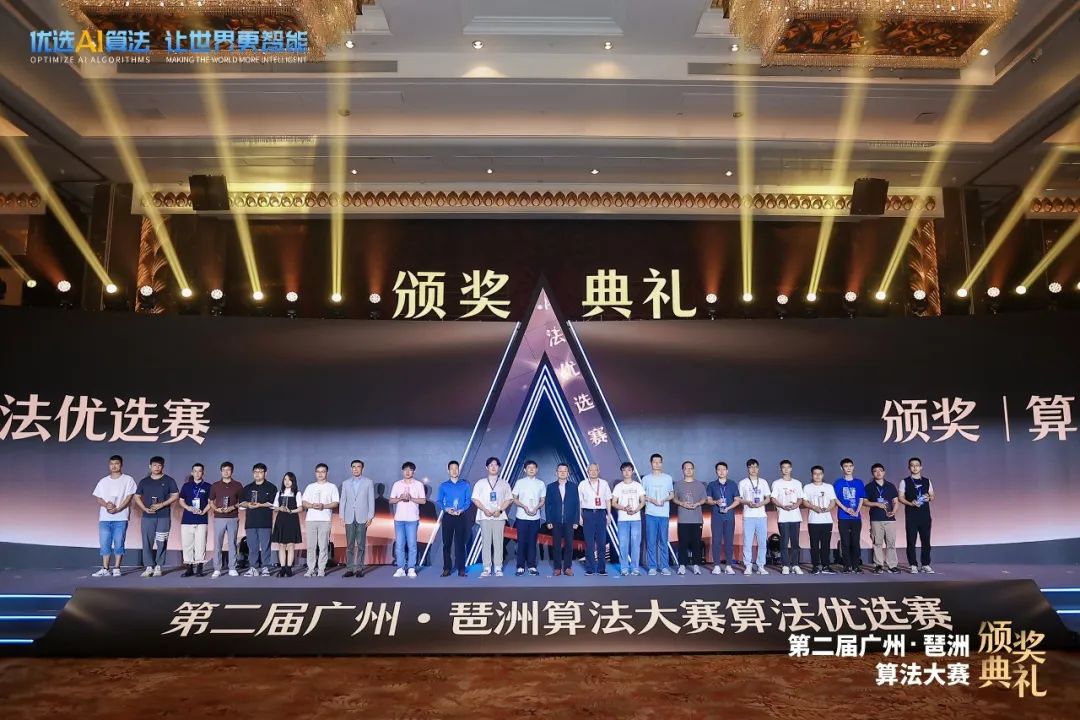 ​广州蜂群互联网科技有限公司技术代表团队荣获2023年第二届广州·琶洲算法大赛优胜奖