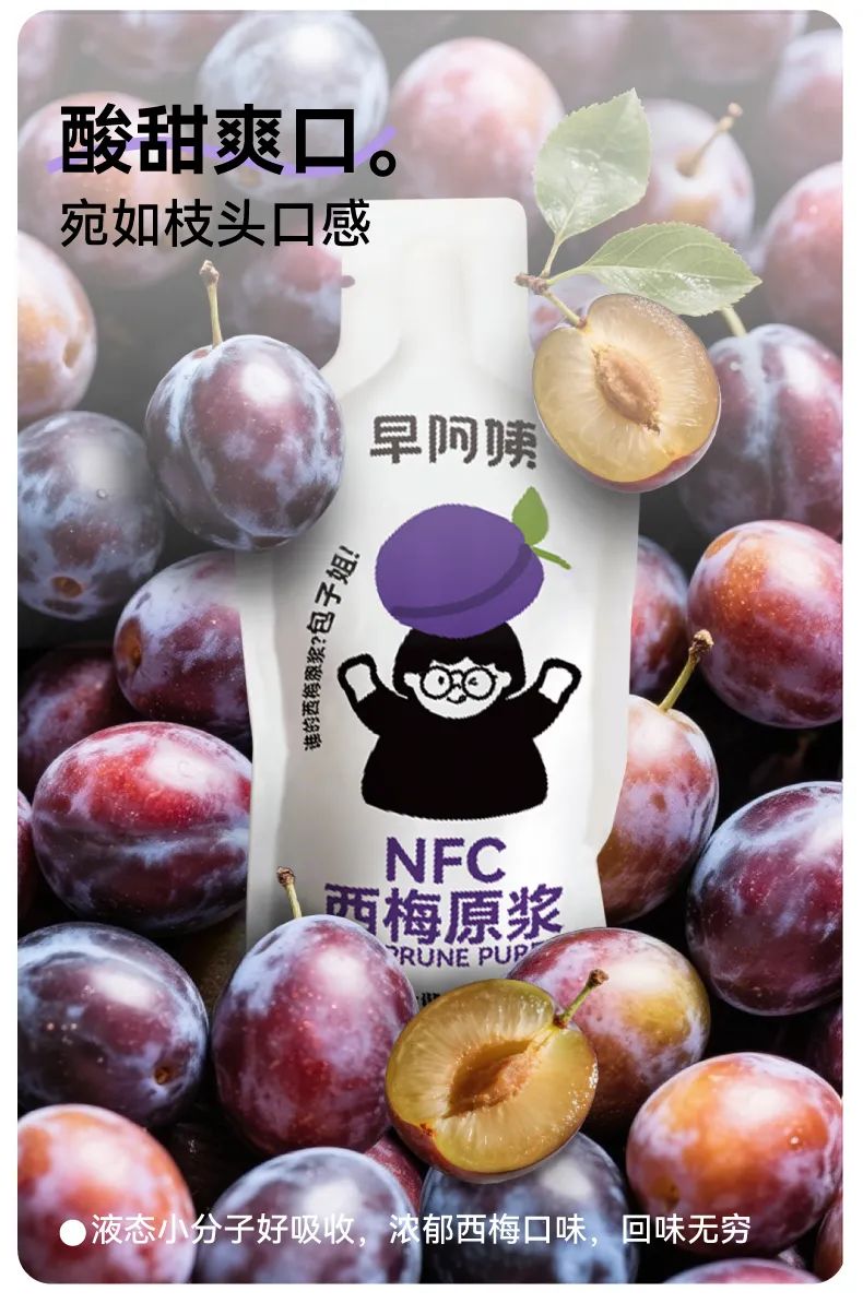 远方会客厅 6月10日——西梅原浆/豆乳餐包/新疆去皮枣/薰衣草精油