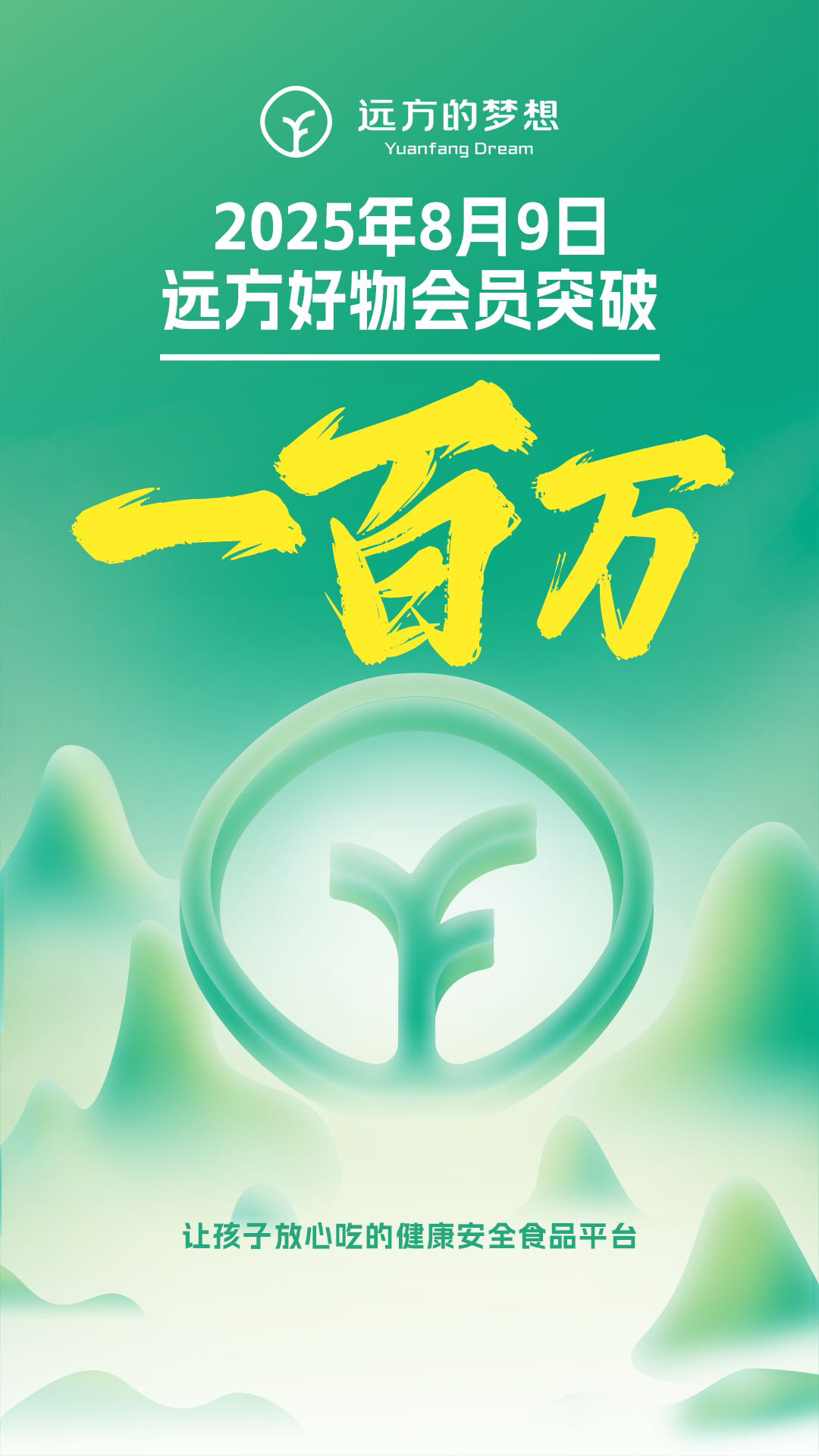 远方好物如何重构电商增长逻辑