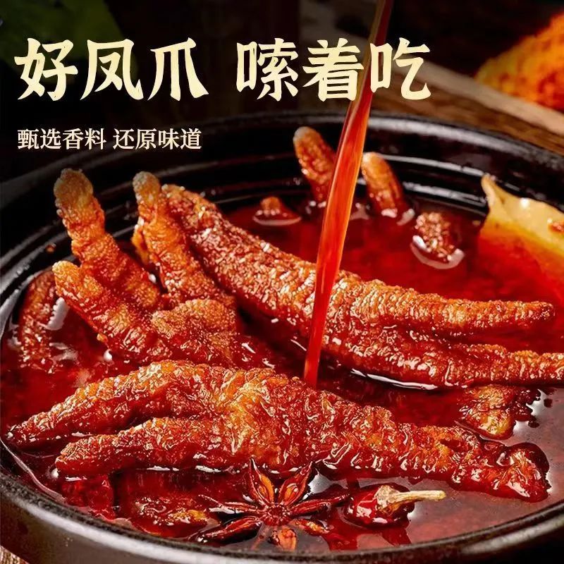远方会客厅丨8月14日晚上8点——十六膳虎皮鸡爪、蔬果园橘彩果蔬餐具净